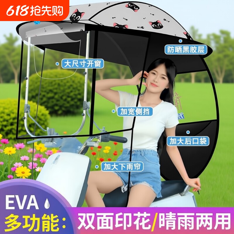 电动车雨棚挡风罩蓬挡雨电瓶车摩托车雨伞遮阳伞防雨棚防晒罩车棚