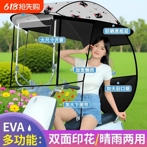 电动车雨棚防雨防晒|千人加购