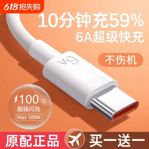 适用华为小米红米荣耀数据线