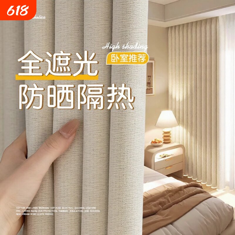 雪尼尔双面窗帘2025新款防晒遮阳简约客厅卧室飘窗阳台轻奢奶油风