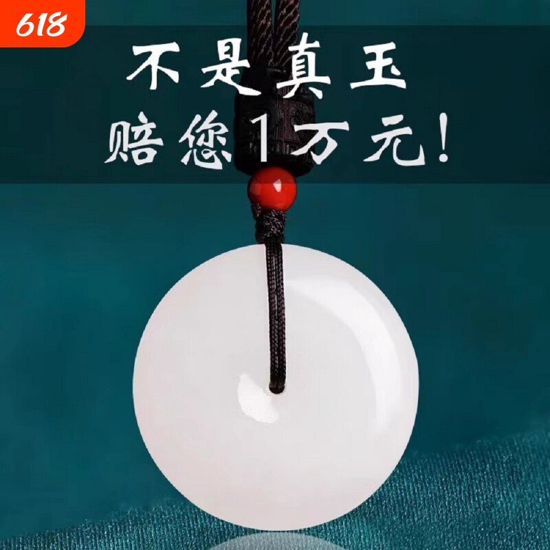 新疆和田市平安扣吊坠羊脂白项链金丝玉佩玉坠天然白玉石挂件正品