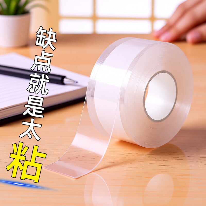 透明单面纳米胶带窗户玻璃破裂修复强力高粘防水无痕胶门窗玻璃推拉门专用裂痕补洞密封胶带加厚强力固定神器