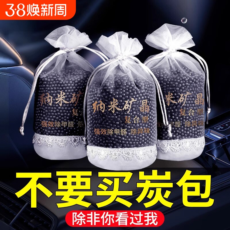 新车除甲醛除异味车内专用活性炭包汽车用去吸竹炭包车载碳包除味