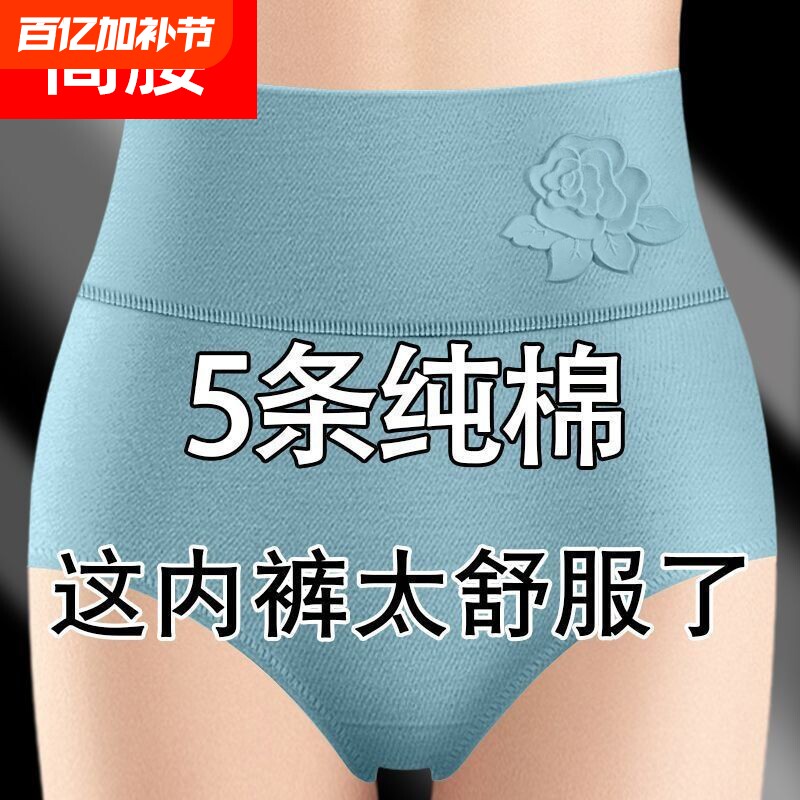 高腰纯棉女士内裤中老年胖妈妈款透气大码女收腹紫色双层棉质抗菌