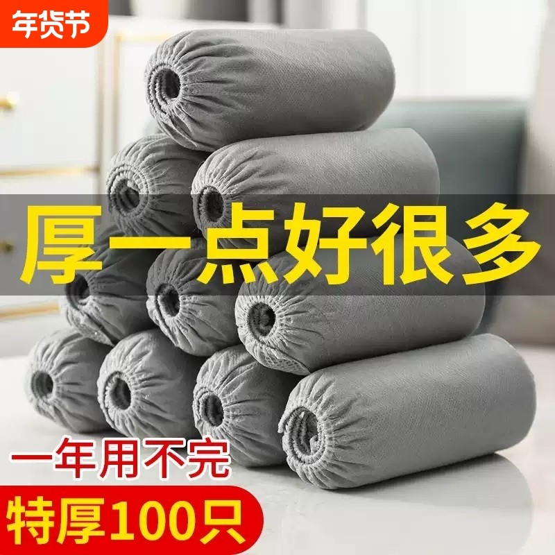 一次性鞋套无纺布加厚室内防尘塑料家用防水成人儿童防滑耐磨脚套,居家日用,鞋套,淘宝优惠券,粉丝福利购,淘宝优惠卷