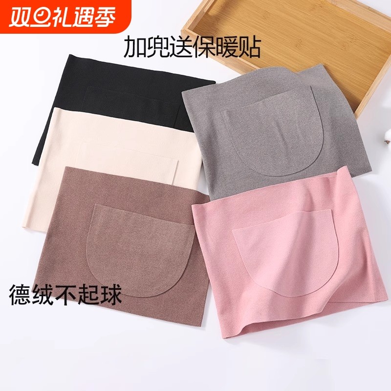 德绒护腰带发热护肚围男女保暖防着凉寒秋冬加热腹部昼夜防寒可放