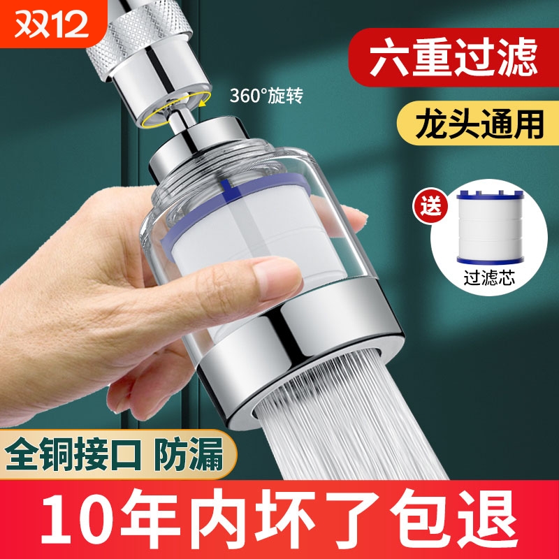 厨房水龙头防喷溅|127人收藏