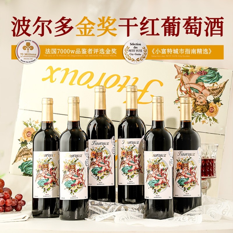 法国波尔多原瓶进口红酒热红酒干红葡萄酒礼盒整箱送礼婚姻宴请