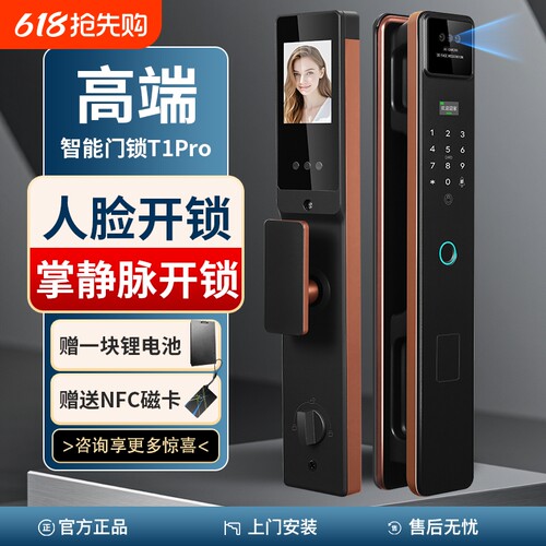 人脸指纹智能锁全自动密码识别