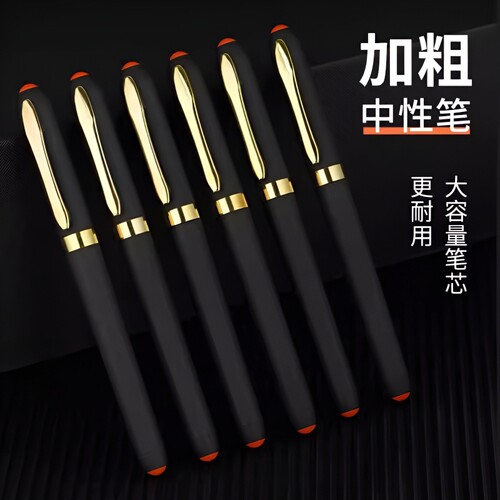 签字笔速干0.7mm黑色大容量