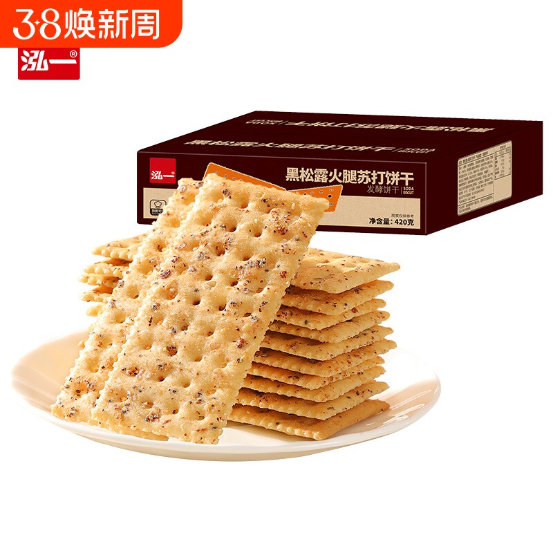 泓一黑松露火腿苏打饼干咸味休闲零食小吃早餐办公室下午茶