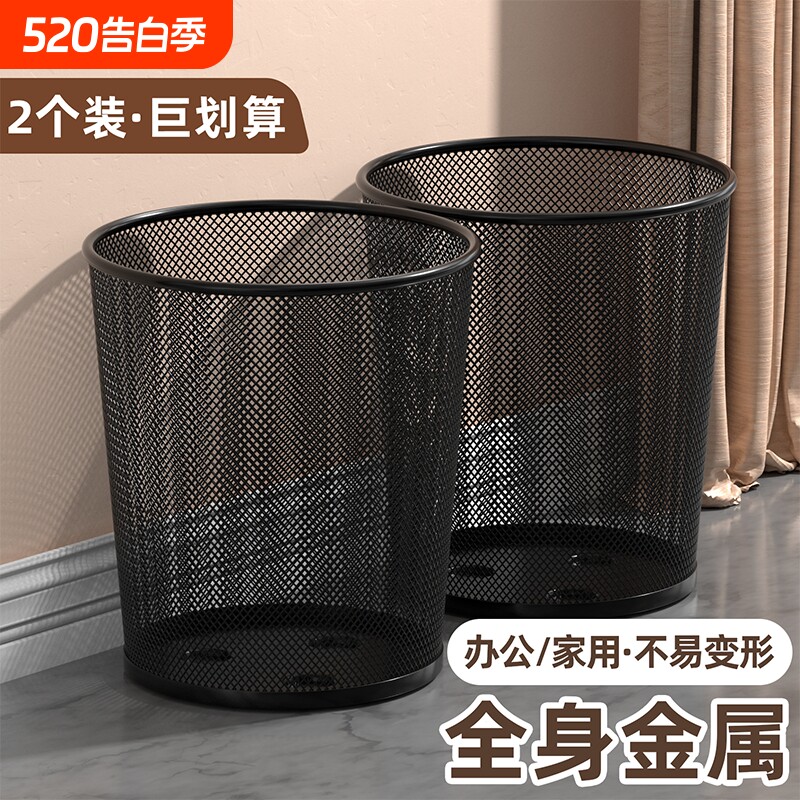 办公室专用铁丝网垃圾桶无盖加厚厨房卫生间镂空收纳桶大号大容量