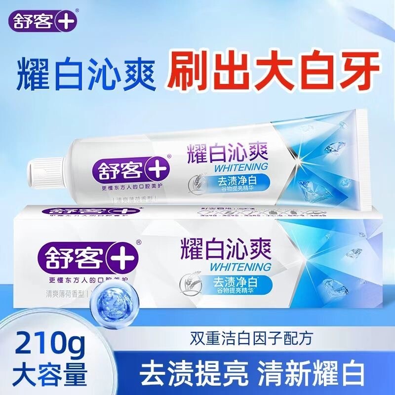 舒客牙膏耀白冰爽去黄去牙渍亮白清新口气家庭装实惠薄荷210克