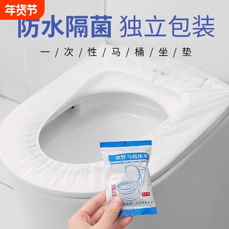 一次性马桶坐垫旅游家用便携坐垫纸孕产妇防水隔菌酒店通用坐便套,户外/登山/野营/旅行用品,马桶垫,淘宝优惠券,粉丝福利购,淘宝优惠卷