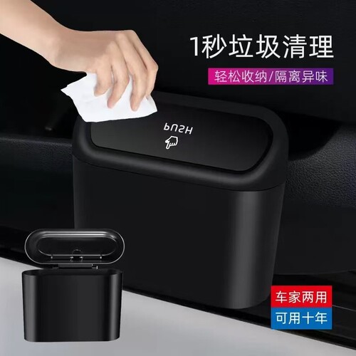 车载垃圾桶汽车内用副驾驶车门车挂式车用置物桶收纳垃圾袋车用品