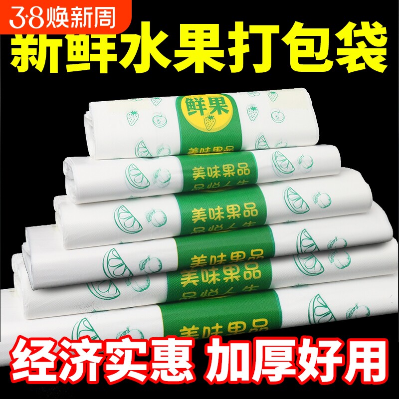 水果袋子批发现货方便袋专用袋马甲袋背心袋购物袋超市打包手提