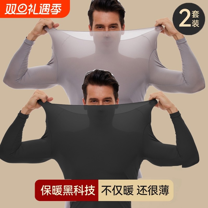 37度保暖男无痕打底衫发热秋衣秋裤套装美肤衣冬季红色氨纶薄款