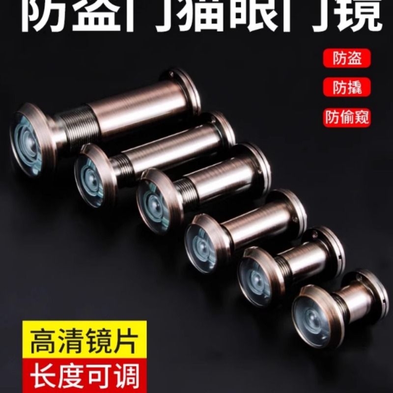 防盗门猫眼门镜通用堵孔入户家用摄像头高清监控门眼神器门上门铃