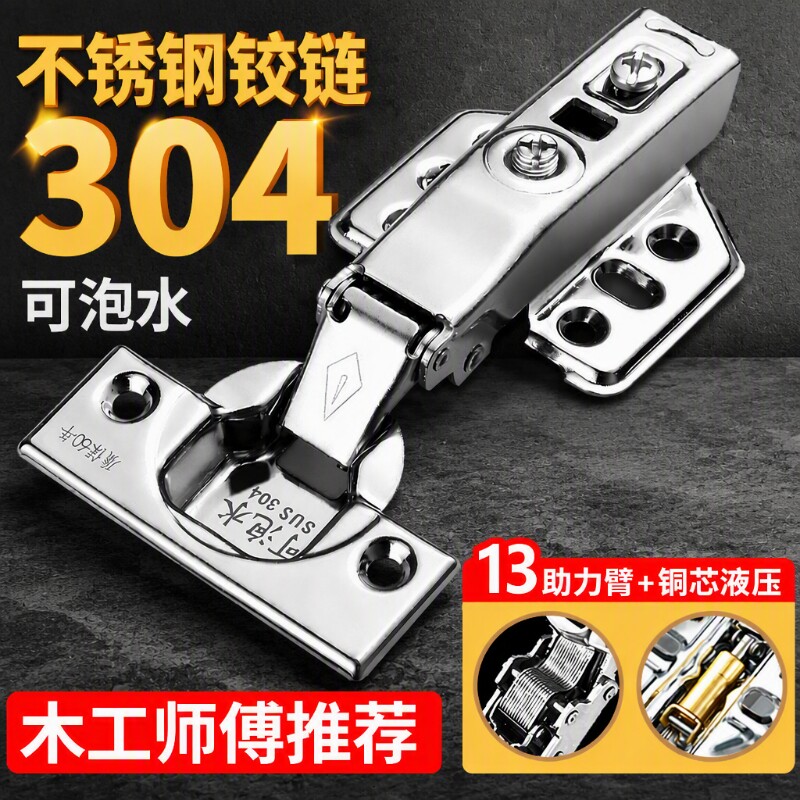 304不锈钢缓冲阻尼橱柜门铰链五金...