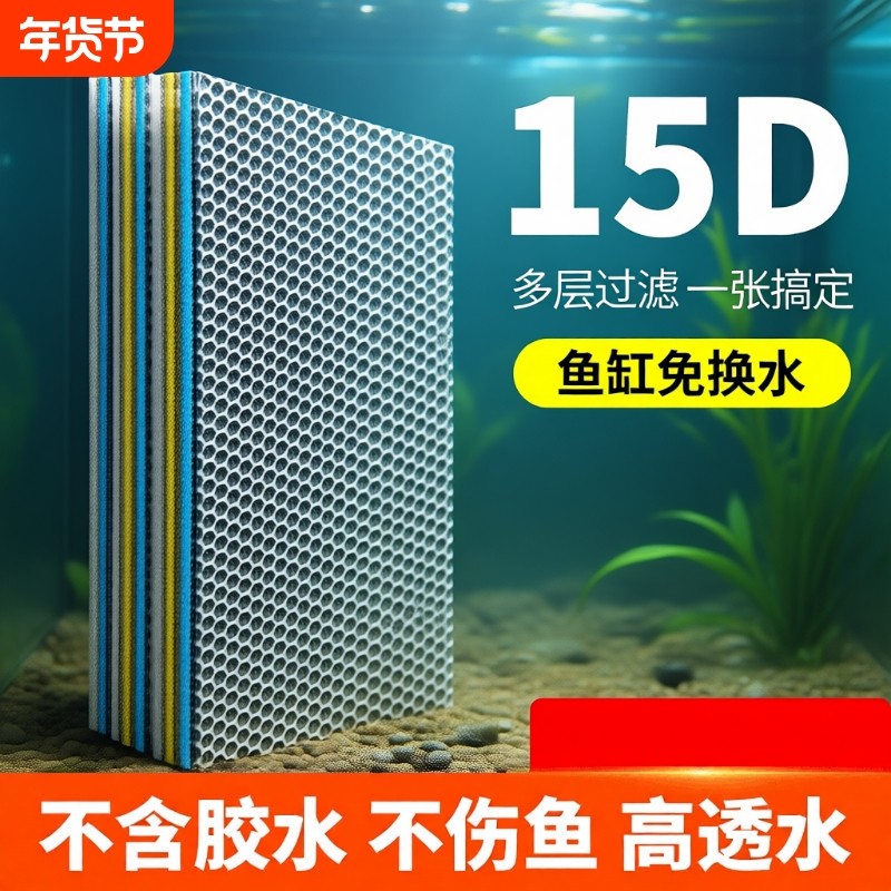 鱼缸过滤棉专用养鱼加厚高密度生化绵净水魔毯过滤材料水质底滤,淘宝优惠券,粉丝福利购,淘宝优惠卷