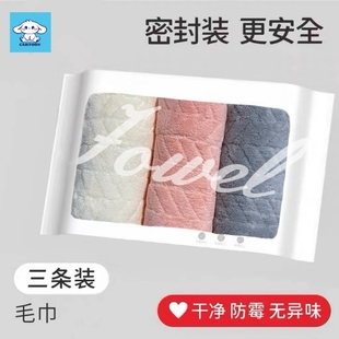 7A抗菌麦穗毛巾密封柔软洗脸家用吸水不掉毛微粒绒毛巾 白玉狗