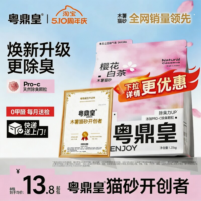 木薯猫砂植物砂除臭近无尘易结团樱花白茶猫咪木薯防臭20公斤包邮