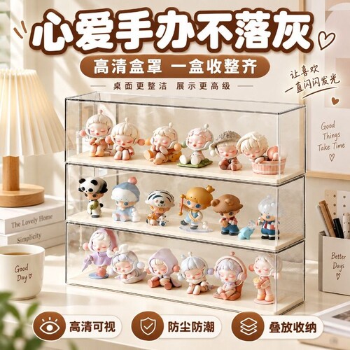 盲盒收纳展示架透明防尘亚克力手办展示柜星星人泡泡玛特收纳盒厚