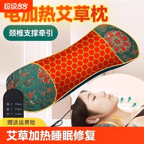 艾草加热护颈枕|超1.7万次加购