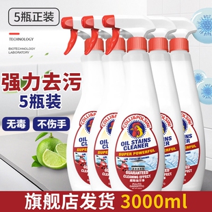 5瓶大公鸡头官方旗舰店去油污清洁剂厨房强力重油抽烟机衣物灶台