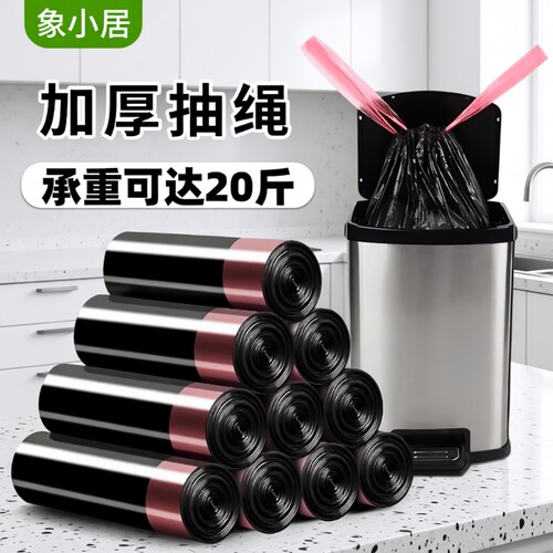 加厚大号黑色垃圾袋|回购1.1万次