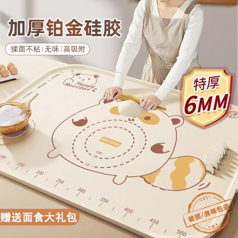 抗菌揉面垫食品级家用加厚小浣熊硅胶擀面和面板垫子厨房烘焙案板
