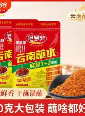 尼罗非云南尼罗菲辣椒面烤肉调味辣味1加2辣椒调味品辣椒粉蘸料