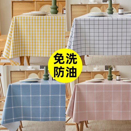pvc桌布家用防水餐桌布防尘高密度ins风茶几桌垫布简约长方形桌布