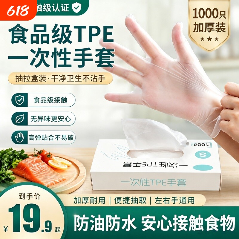 加厚食品级手套一次性家用防水手套耐用烘焙烧烤环保盒装抽取式
