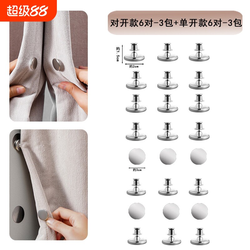 窗帘防漏光磁吸扣子母扣强力墙上固定器免打孔宿舍床帘浴帘闭合器图片