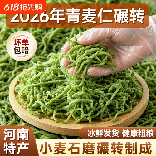 河南青麦仁现碾转青麦子新鲜直达