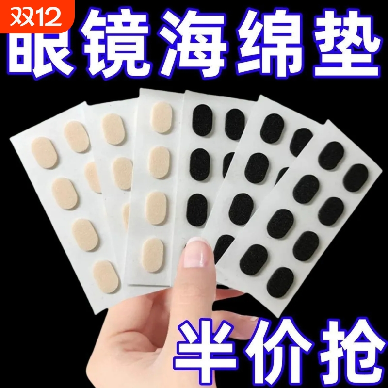 硅胶减压痕鼻托片|超6000次加购