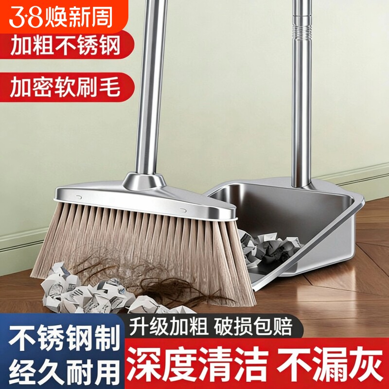 扫把2026家用簸箕套装组合扫帚扫地神器不锈钢垃圾铲笤帚单个加长