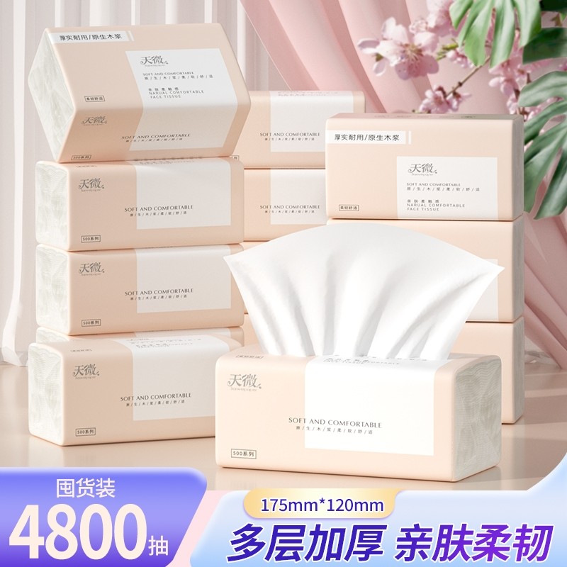 80大包4800抽纸巾家用餐巾纸卫生纸卷纸手帕纸厨房纸餐巾纸面巾纸,洗护清洁剂/卫生巾/纸/香薰,抽纸,淘宝优惠券,粉丝福利购,淘宝优惠卷