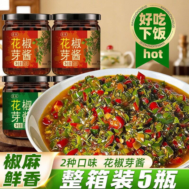 花椒芽酱正宗新鲜芽酱下饭酱瓶装拌饭拌面酱麻辣鲜香炒菜辣椒酱