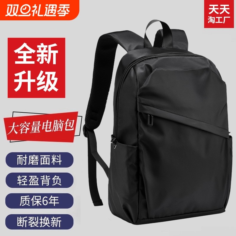 大容量双肩包男士电脑背包商务休闲防水旅行包大学生初中书包男包