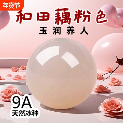 天然和田玉藕粉色散珠肤色串珠手串项链珠子diy玉石黄金配饰手链