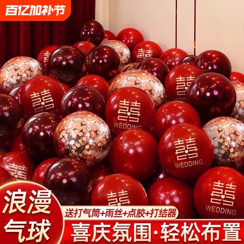 结婚气球布置婚房|超3.3万次加购