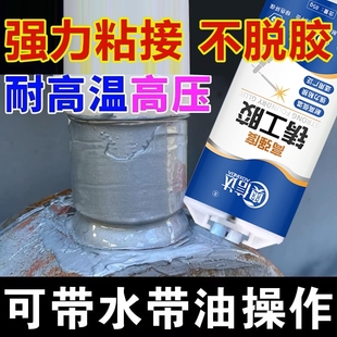铸工胶焊接耐高温AB强力胶金属铁水泥打磨填充油箱暖气片修补水管