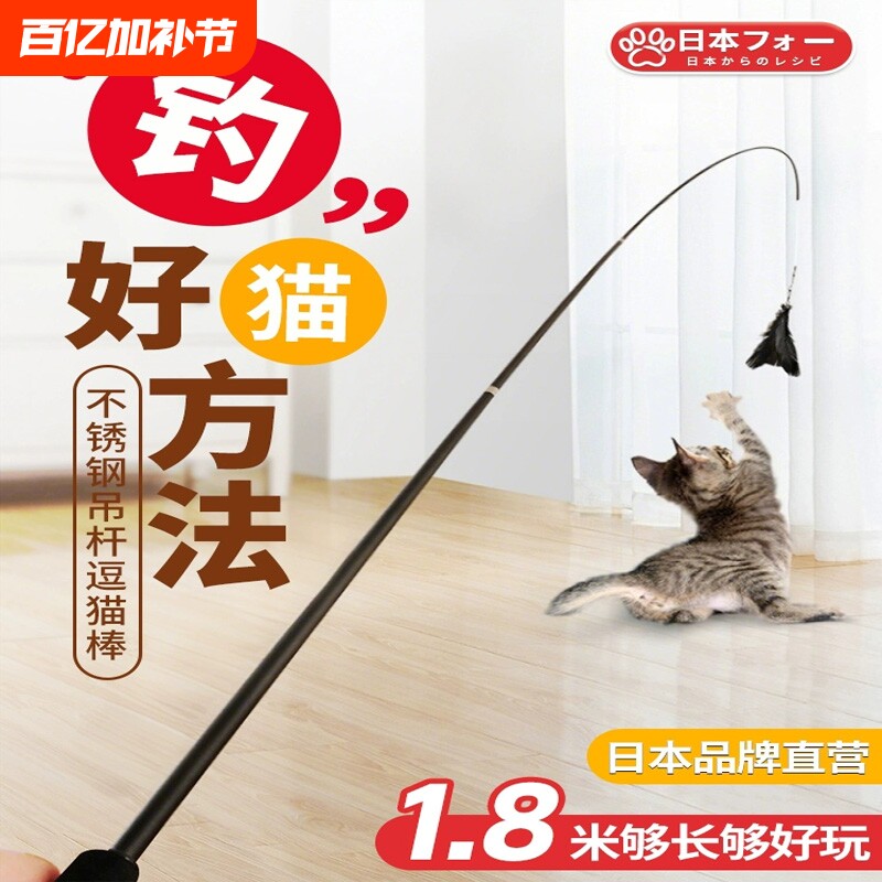 逗猫棒长杆可伸缩1.8m超长耐咬铃铛猫咪玩具用品棒鱼竿羽毛操控性