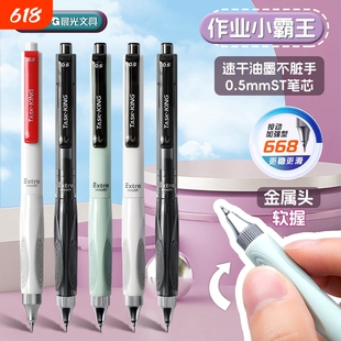 晨光K4901作业小霸王中性笔按动刷题笔ins高颜值黑笔ST笔尖顺滑学生笔初中0.5黑色签字笔高中水笔速干碳素笔