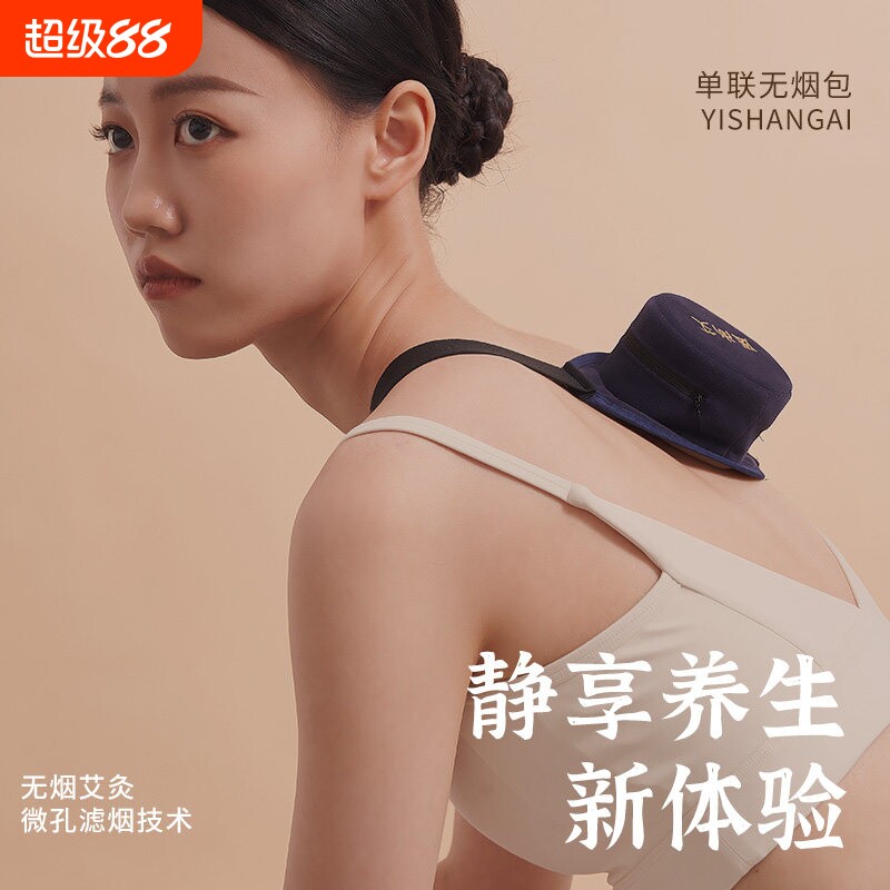医尚艾灸盒随身灸家用无烟包艾柱艾条熏蒸仪宫寒妇科艾炙器具罐