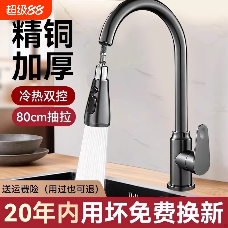 厨房水龙头全铜洗菜盆冷热抽拉式水槽360度旋转阳台单冷家用花洒