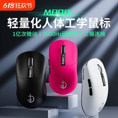 轻量化无线鼠标蓝牙充电有声三模