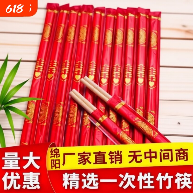 一次性筷子饭店卫生批发加粗竹筷订婚结婚宴会招待酒席酒店食品级